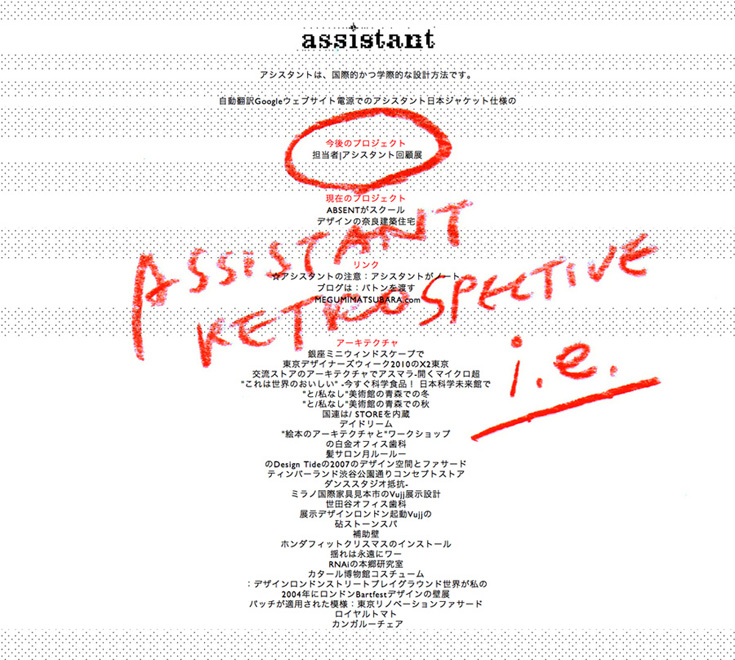 Assistant_IE